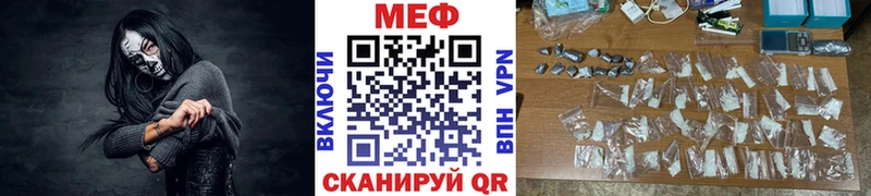 МЕФ кристаллы Велиж
