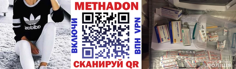 Метадон methadone Велиж