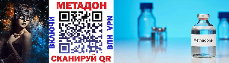 МЕТАДОН кристалл  Велиж 