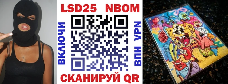 Марки NBOMe 1500мкг Велиж