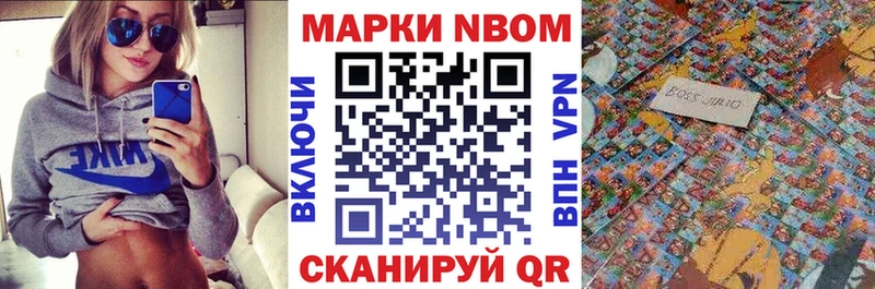 Марки NBOMe 1500мкг  купить закладку  Велиж 