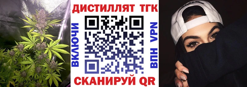 Дистиллят ТГК вейп  продажа наркотиков  Велиж 